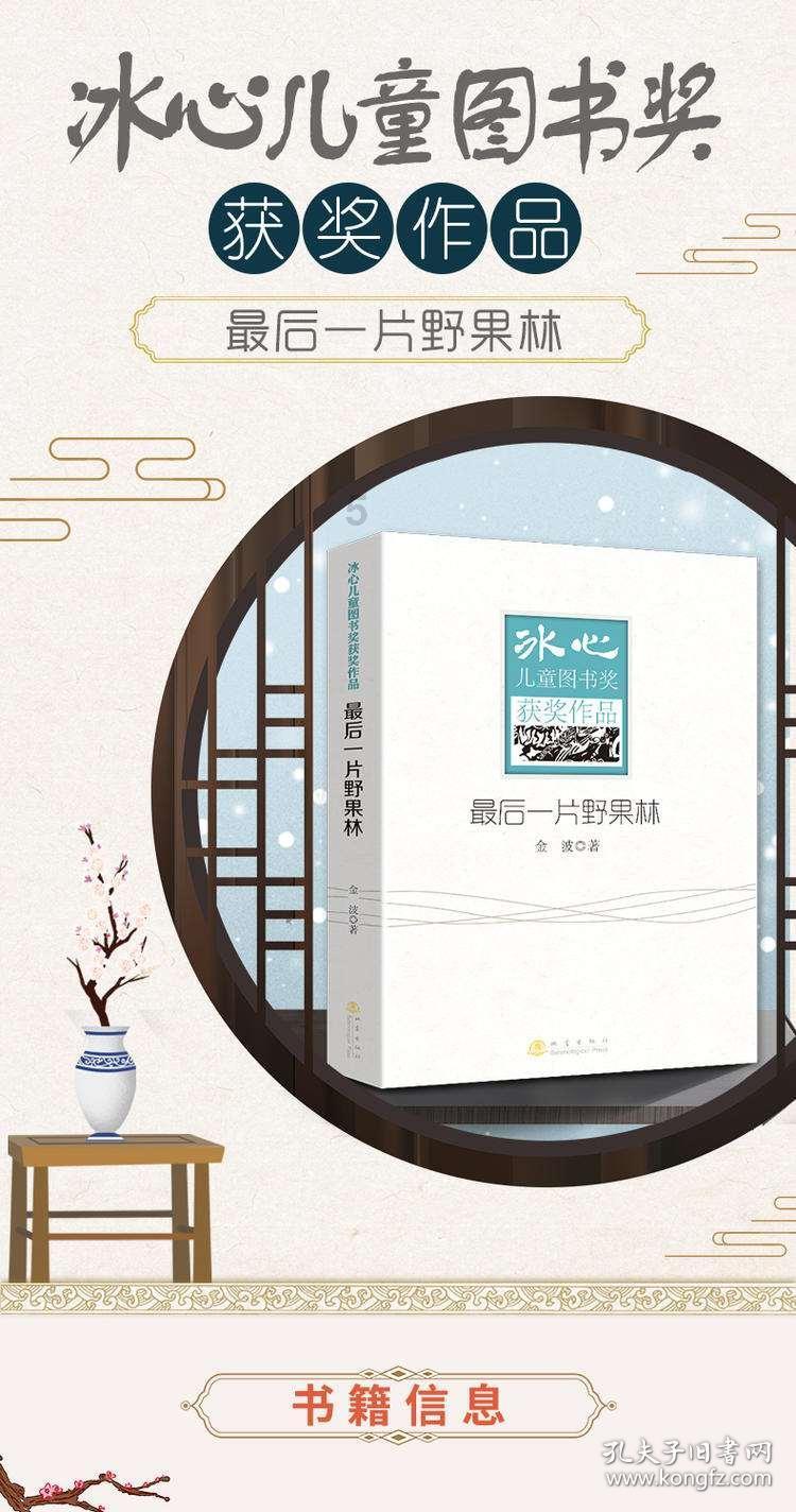 万词王